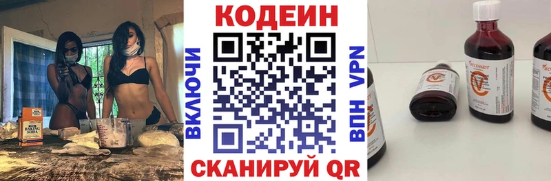 Кодеиновый сироп Lean напиток Lean (лин)  Купить закладки  Азов 