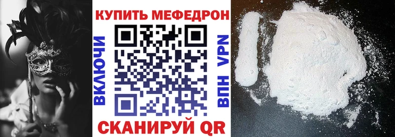 Купить Азов МЕФ кристаллы