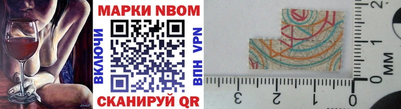 Марки NBOMe 1500мкг Купить закладки Азов